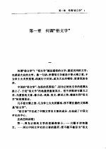 中国俗文学史