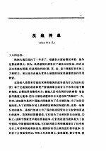 列宁全集 第27卷 1915.8-1916.6