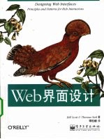 WEB界面设计