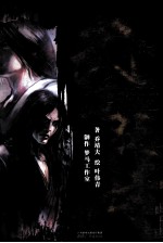 港派武道狂之诗漫画简体版 第5册