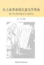 社会主义核心价值观融入精神文明精神问题研究