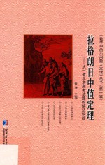 拉格朗日中值定理  从一道北京高考试题的解法谈起