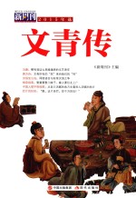 《新周刊》2015年选 文青传