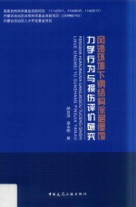 风沙环境下钢结构涂层侵蚀力学行为与损伤评价研究