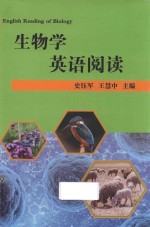 生物学英语阅读