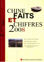 Chine faits et chiffres 2008