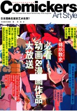 必看！动画漫画作品大放送