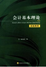 基于时间动态特征的创业行为 理论分析与实证研究