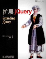 扩展jQuery