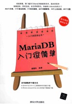 MariaDB入门很简单