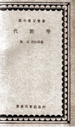 代数学