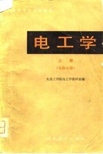 电路、器件和系统  上