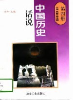 三国 两晋 南北朝