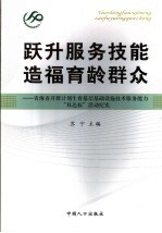 跃升服务技能 造福育龄群众 青海省开展计划生育基层基础设施技术服务能力“双达标”活动纪实