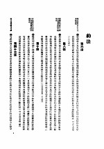 大理院判决例全书