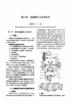 机修手册 第4卷 铸锻设备与工业炉修理 第2篇 锻压设备的修理 第17章 热模锻压力机的修理