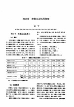 机修手册 第4卷 铸锻设备与工业炉修理 第2篇 锻压设备的修理 第18章 摩擦压力机的修理