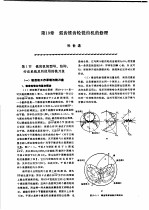 机修手册 第3卷 金属切削机床修理 第3篇 普通齿轮加工机床的修理 第19章 弧齿锥齿轮铣齿机的修理 下