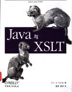 Java与XSLT