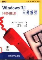 Windows3.0问题解疑