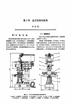 机修手册 第4卷 铸锻设备与工业炉修理 第1篇 铸造设备的修理 第3章 造芯设备的修理