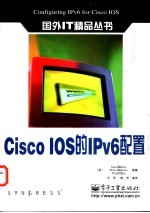 Cisco IOS的IPv6配置