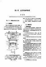 机修手册 第4卷 铸锻设备与工业炉修理 第1篇 铸造设备的修理 第2章 造型设备的修理