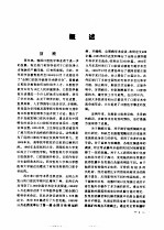 中国口腔医学年鉴  1986