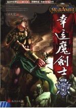 幸运魔剑士 5