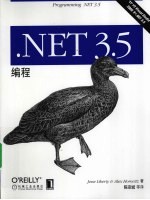 .NET 3.5编程