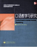 PRACTICAL ENGLISH LANGUAGE TEACHING:SPEAKING