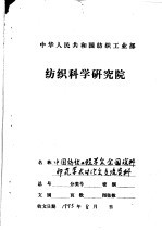 涂料印花在园网印花中采用全水相合成增稠剂PTF的研究和使用