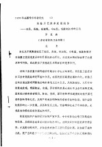 染整工艺技术发展趋势-高质、高效、短流程、小批量、低能耗技术的应用