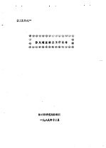 关于如何解决园网印花机土料工艺印花堵网眼、提高质量的探讨