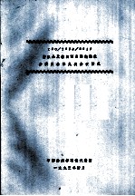 ISO/TC38/SC19纺织品及纺织制品燃烧性能分委员会第九次会议情况