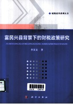 自然资源租金、公共环境服务与经济可持续发展