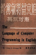 THE LANGUAGE OF COMPUTER PROGRAMMING IN ENGLISH