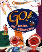 GO!测体重时，抬起一条腿就会变轻吗?