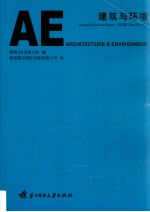 建筑与环境 2006 No.01-02