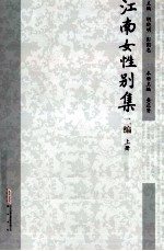 江南女性别  2  上