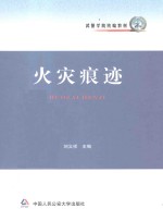 无锡法院环保审判理论与实践 2008.5-2013.12