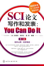 SCI 论文写作和发表 YOU CAN DO IT  第2版