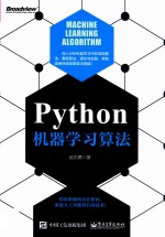 Python机器学习算法