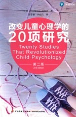 改变儿童心理学的20项研究 第2版