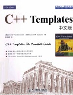 C++ Templates中文版