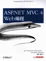 ASP.NET MVC 4 Web编程