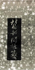 农村问题集