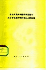 中华人民共和国第一机械工业部部标准 通用起重滑车系列型式与基本参数 JB1204-71