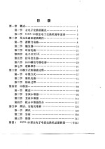 空分制全电子DZX-20型电话交换机