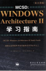 MCSD:Windows Architecture II Study Guide